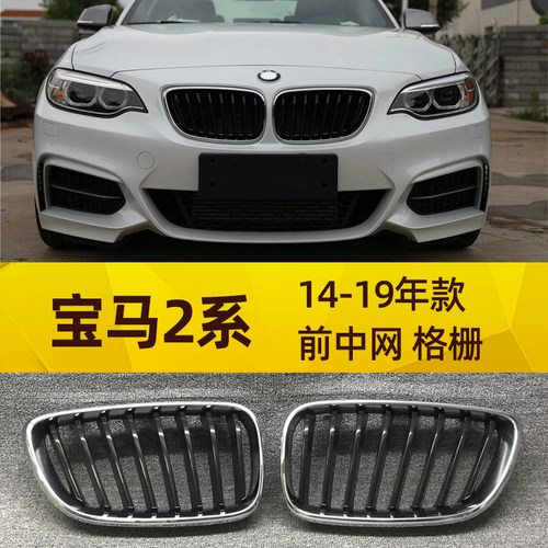 F22218i220225235M240I前中网