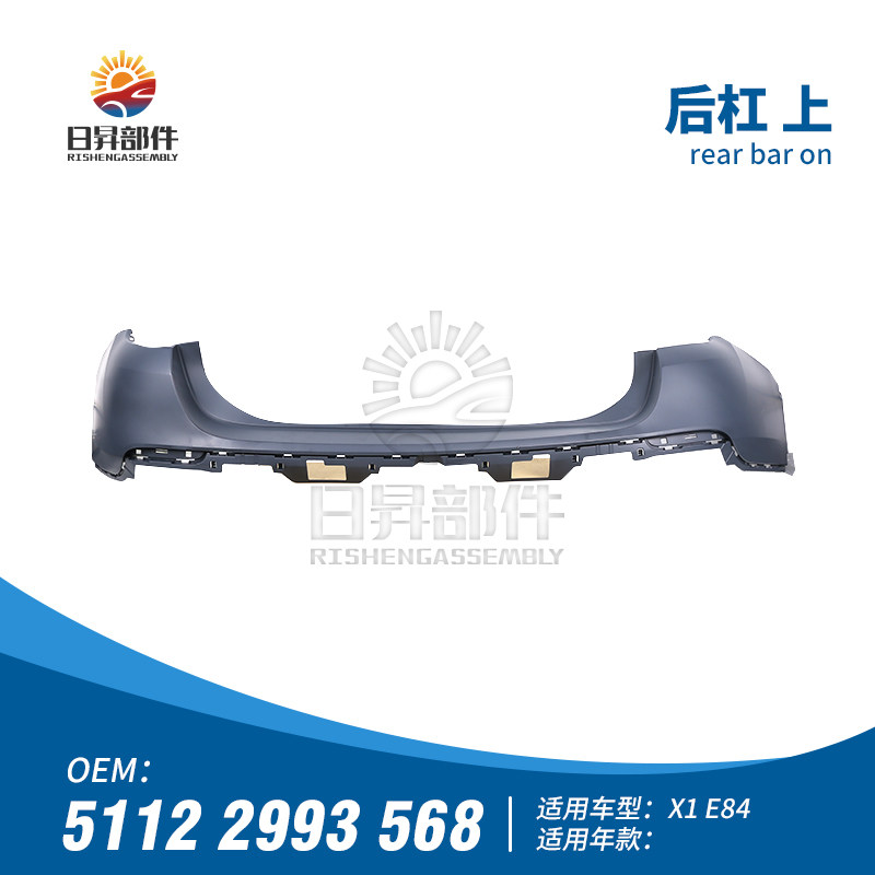 适用宝马X1E84后保险杠下巴X1后杠饰条包围亮条饰条后唇饰板 盖板