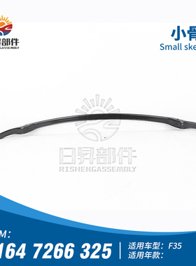 适用宝马3系前保险杠F30F35F34前杠骨架320328防撞梁318铝316支架