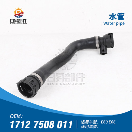 5系6系7系E60E63E64E65E66水管