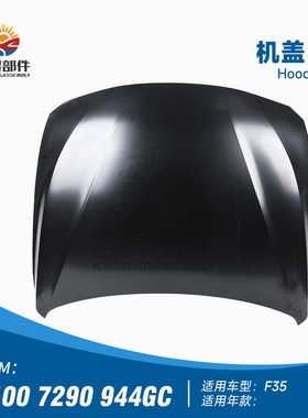 适用于宝马3系 F35318 320LI325LI328I330I机盖 发动机盖引擎盖