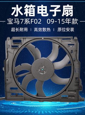 F02730740760520530LI水箱电子扇