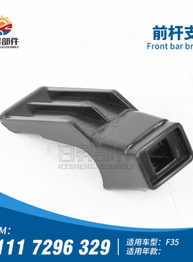 适用于宝马1系3系 F20F21F30F35 前驻车320辅助传感器330安装支架