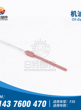 适用宝马1系F203系F30F35机油尺114I116I120I118I325I328I标尺