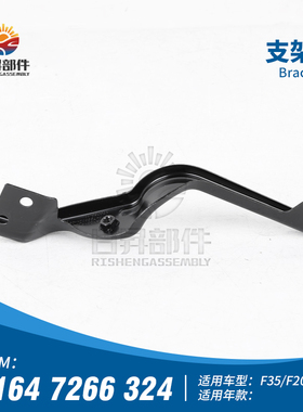 适配于宝马1系3系F35F20 116I 118I 120I 316I 318I 320I水箱支架