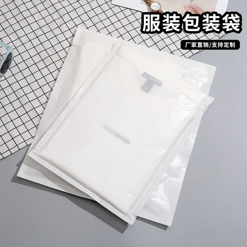 环保油蜡纸衣服服装包装袋尚丽秀
