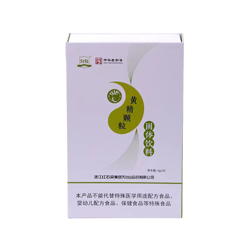 台乌牌黄精颗粒6g/袋*30袋 固体饮料 中华老字号