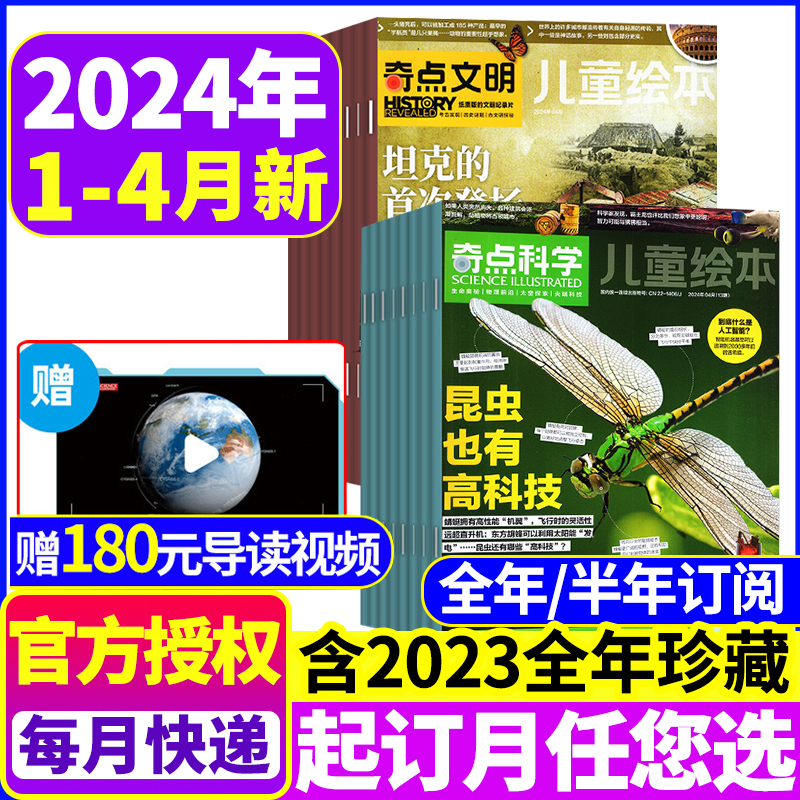 奇点科学杂志2024年2月