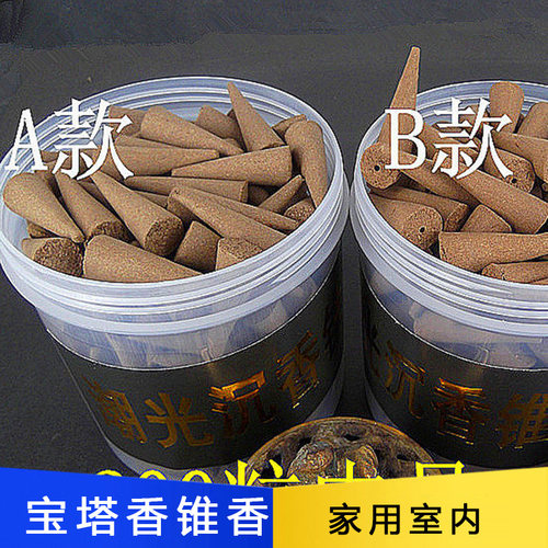 潮光食子合沉香除味烟供塔香锥香倒流香天香薰 家用室内 持久包邮 - 封面
