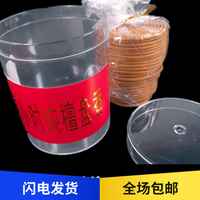 潮光小时礼佛念经静坐直销盘香