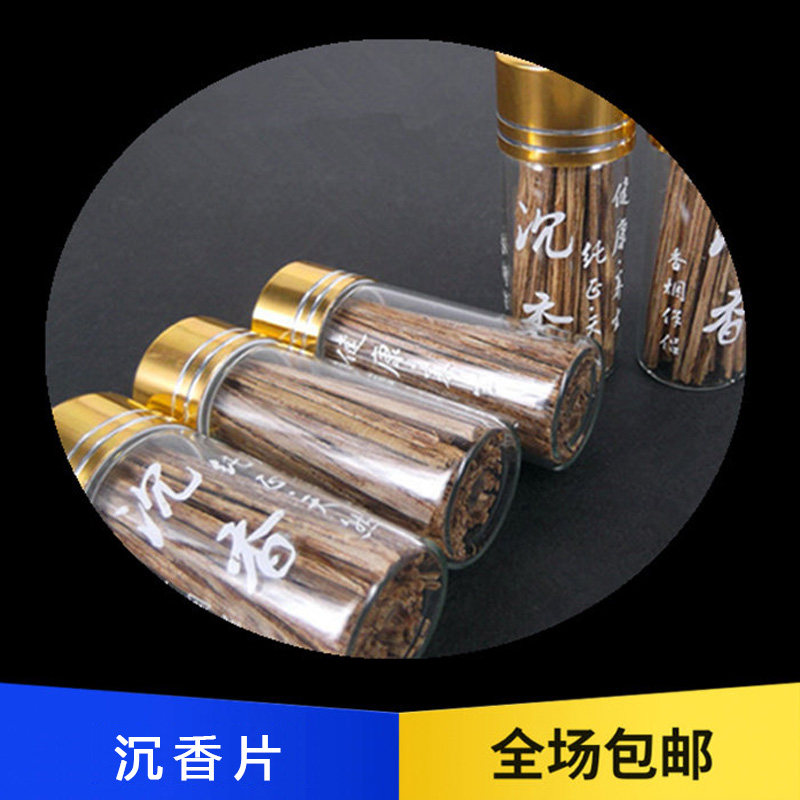 潮光烟伴侣室内沉香片烟丝烟条烟针烟插越南芽庄高油老料简装真品