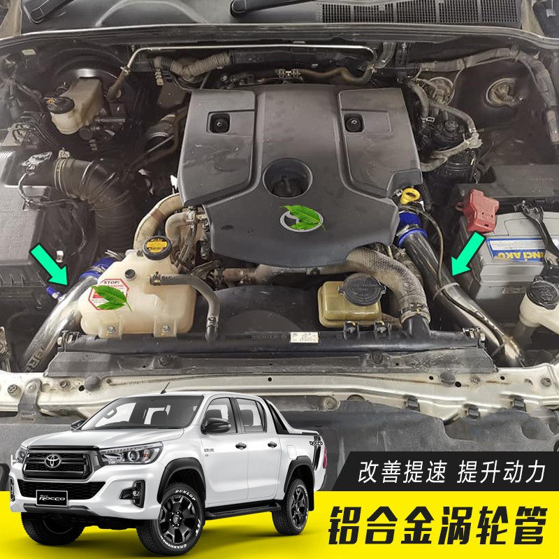 适用15-20年HILUX REVO中冷管改装铝合金进气涡轮管 海力士进气管