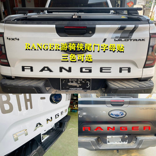 适用于22-24款福特Ranger游骑侠尾门字母标志3D立体贴车箱门板贴