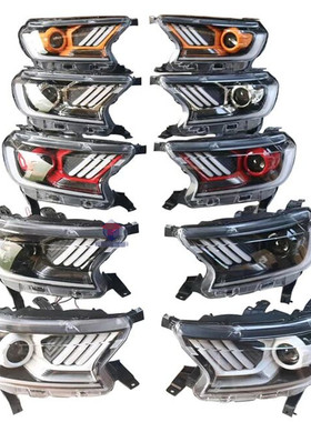 适用福特RANGER T7T8撼路者改装透镜疝气LED大灯野马款流光日行灯