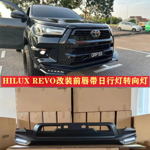 适用21-25年海拉克斯REVO ROCCO皮卡改装前杠带灯装饰杠前唇防刮