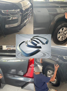 适用于24-25年三菱TRITON L200皮卡改装原车窄轮眉全包加宽挡泥板