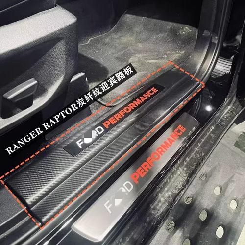 适用2023年福特RANGER T9皮卡改装车门门槛炭纤纹迎宾踏板装饰板