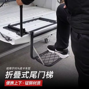 海拉克斯RANGER后备箱梯五十铃皮卡车改装 货箱梯 尾门爬梯折叠式
