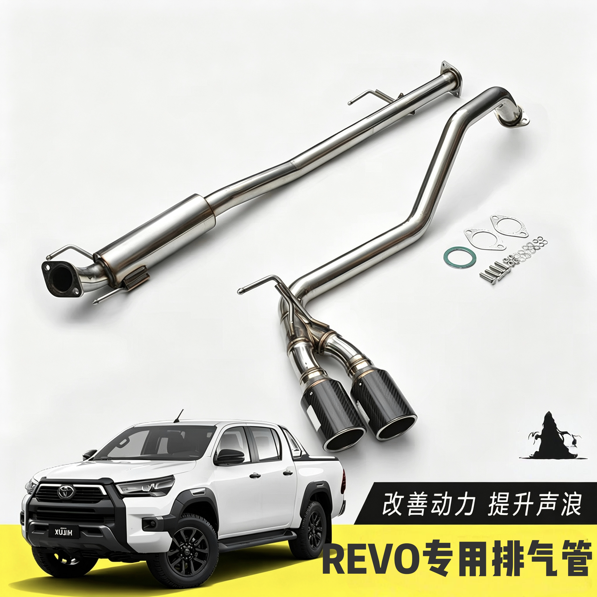 适用于15-26海拉克斯 HILUX REVO ROCCO改装排气管  中尾段排气管
