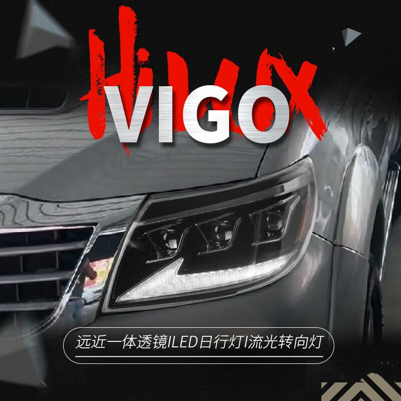 适用12-14年海拉克斯HILUX VIGO皮卡改装LED日行灯转向灯大灯总成
