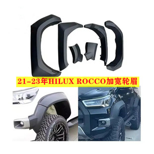 21-25年海拉克斯HILUX REVO ROCCO改装加宽轮眉轮拱挡泥板防刮
