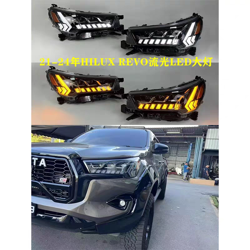 21-24年海拉克斯HILUX REVO皮卡改装流光LED转向日行灯大灯总成
