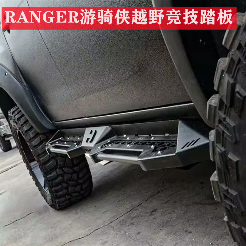 适用于12-25年福特RANGER REVO改装锰钢竞技踏板脚踏板侧踏板防撞