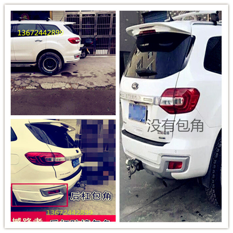 适用于福特撼路者越野改装后杠防撞后杠包角 EVEREST后包围防刮板