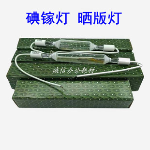晒版灯，碘嫁灯，丝网晒版灯，ps版晒版灯，玉宇灯管