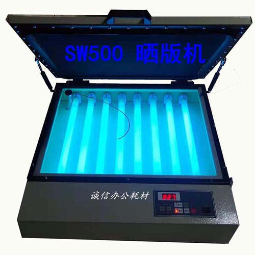 丝网晒版机 晒版机 爆光机. 蓝晒晒板机 移印钢板 树脂版晒版机
