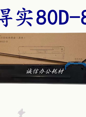 航天信息80A-8 SK860 860II SK880 TY820K 186 TY20E 6150色带架