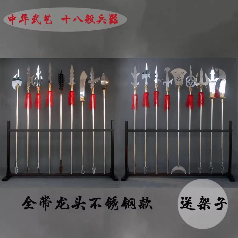 十八般兵器全套送兵器架子朴刀大更多武术装备