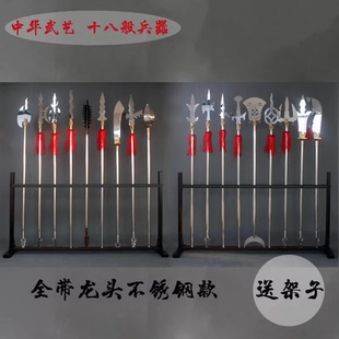 十八般兵器全套送兵器架子朴刀大刀武术器械厂仿古十八班兵器全套