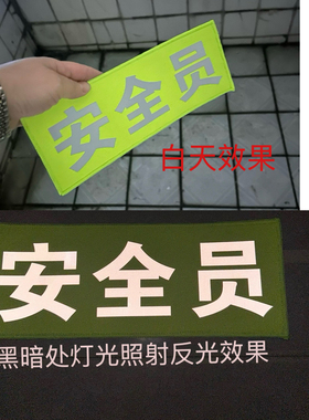 定制反光魔术贴 头盔贴 数码印花logo魔术贴章户外救援背包魔术贴