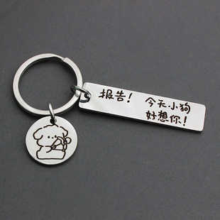 报告 开心小狗钛钢钥匙扣可爱卡通 FuG贵儿可定制挂件祝福致电