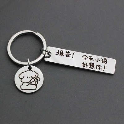 FuG贵儿小狗钥匙扣可定制