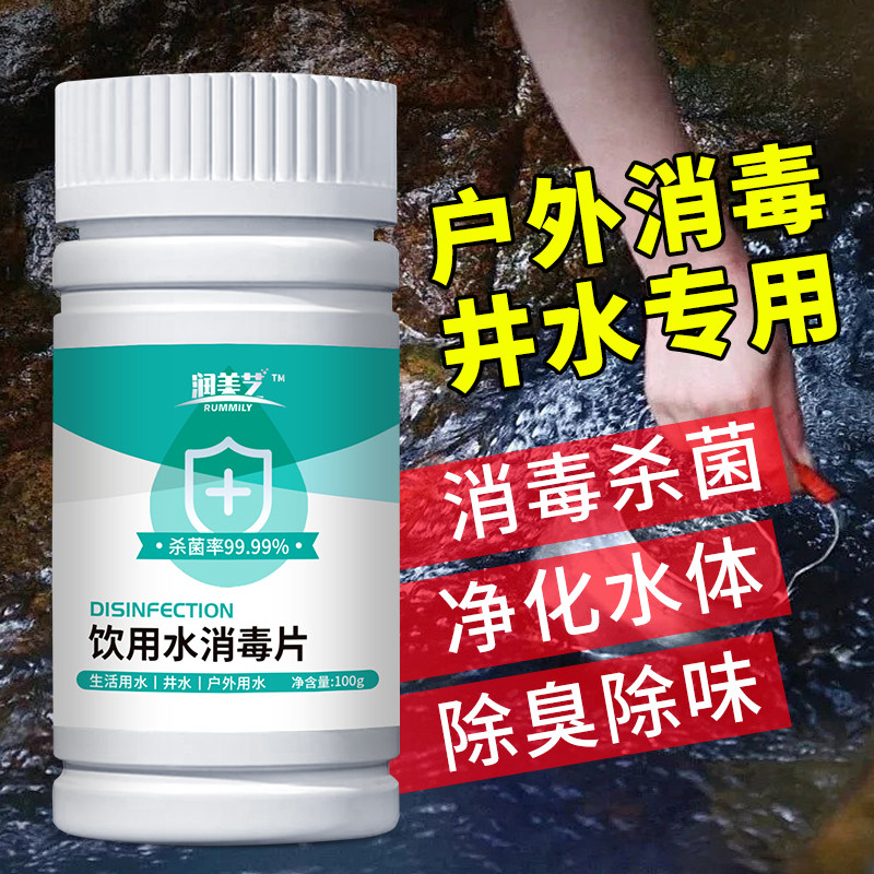 饮用水专用消毒杀菌除臭