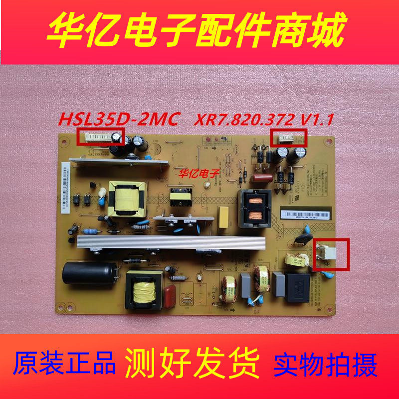 长虹led50c2000i led55c2080i电源板hsl35d-2mc xr7.820.372 v1.