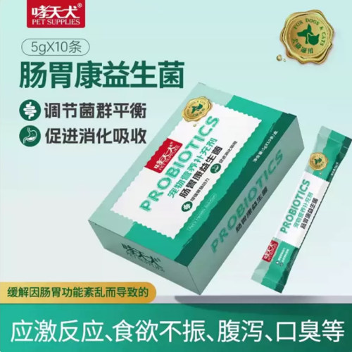 哮天犬肠胃康益生菌宠物营养补充