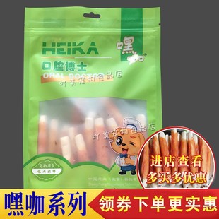 洁齿去口臭补钙 嘿咖狗零食奶棒缠肉350克 训练奖励 买二送一