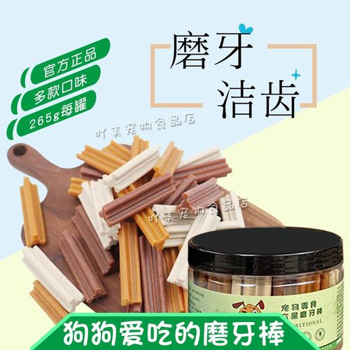 亚禾磨牙棒宠物零食六星洁齿骨