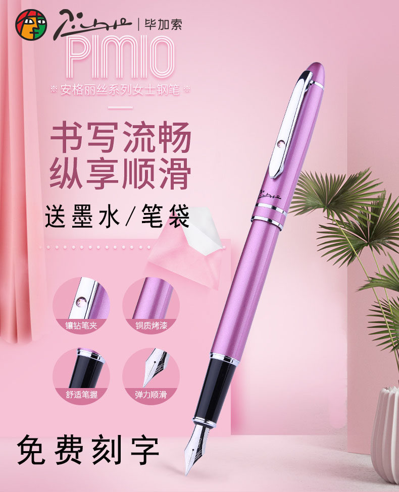 正品毕加索608安格丽斯女士高档钢笔商务时尚练字签名笔学生钢笔旗舰笔送朋友领导教师情人爱人生日礼物