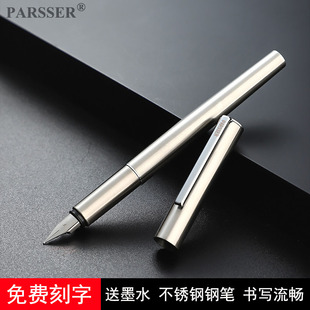 正品PARSSER时尚钢杆钢笔 商务男女款练字签名依金笔 不锈钢学生钢笔 威联派克联名款 送礼朋友教师生日礼物