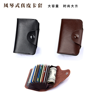 风琴式商务真皮驾驶证收纳卡包 15卡位银行卡套卡夹 男女款时尚大容量卡包证卡夹 收纳身份证医保卡等证卡片