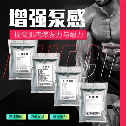氮泵增强泵感提高训练状态