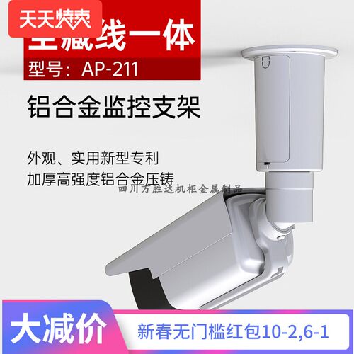壁装收纳铝合金枪机支架