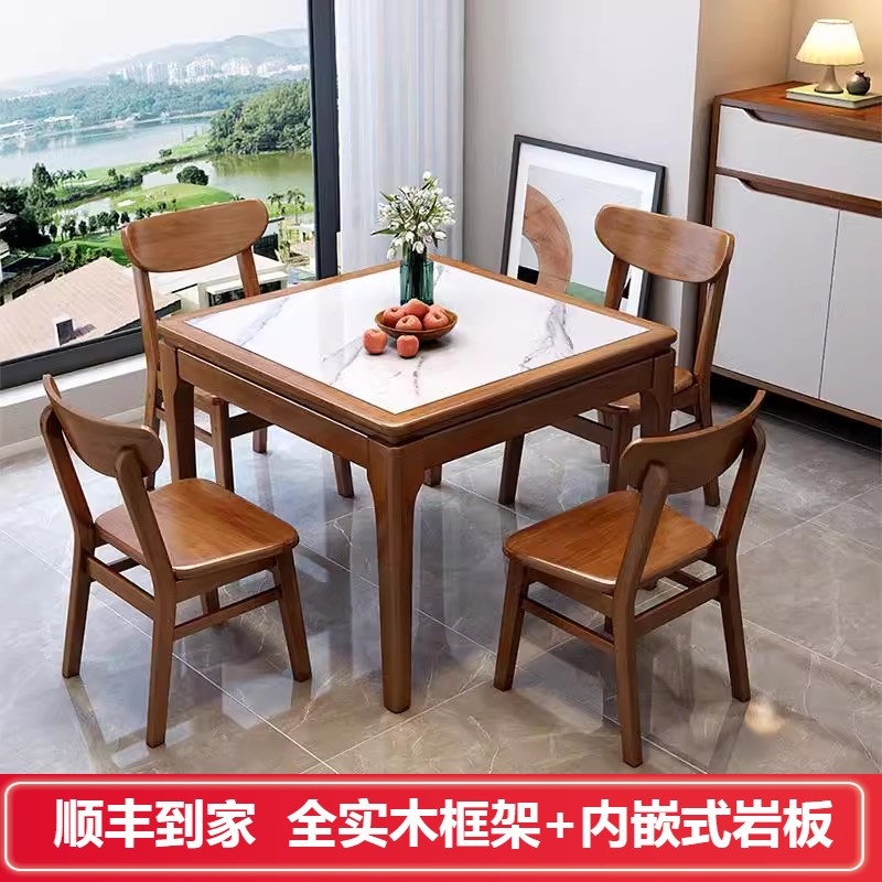 正方形实木内嵌岩板餐桌简约现代家用小户型方桌公寓餐厅四方桌子