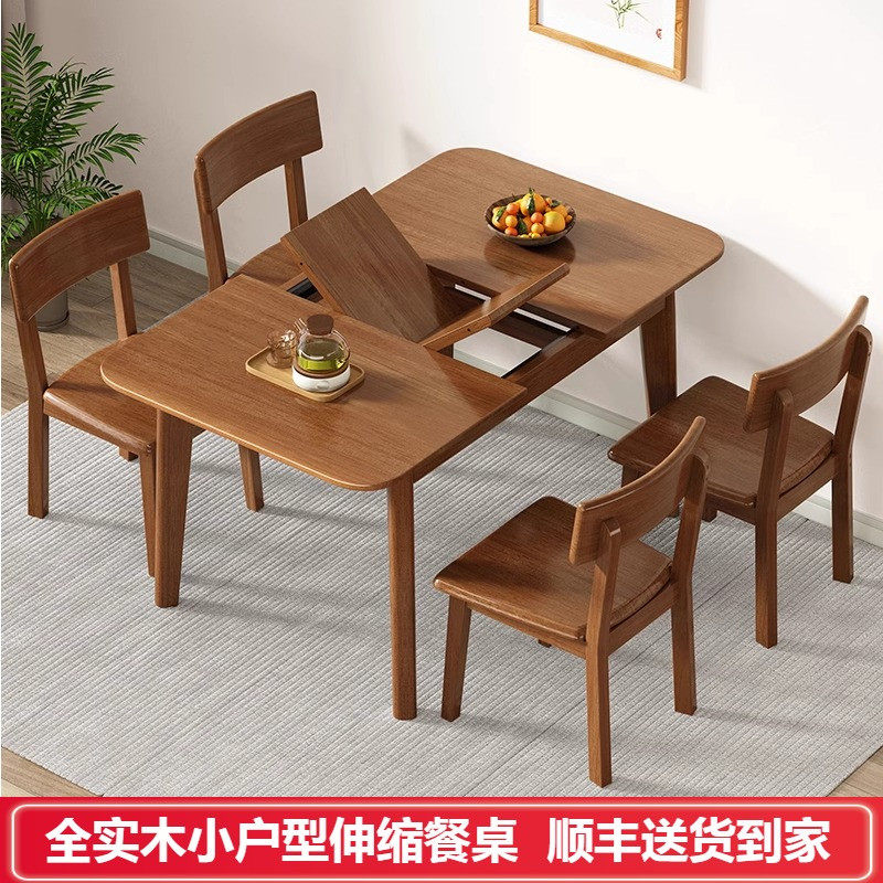 全实木伸缩折叠餐桌简约现代北欧小户型家用长方形餐厅吃饭方桌子