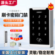 刷卡密码 常开 门禁一体机1万大容量支持数据互导支持管理卡模式