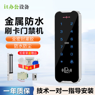 家用铁门刷卡防水门禁一体机电磁锁磁力 室外金属防水门禁系统套装